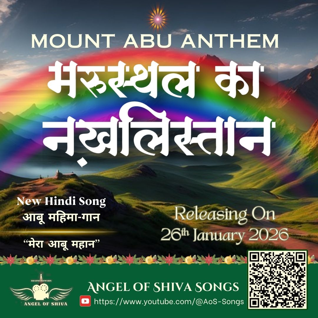 Mount Abu Anthem